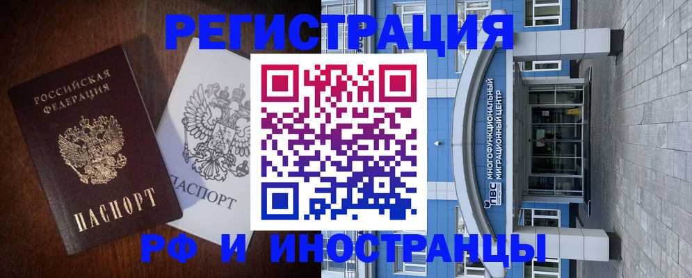 временная регистрация купить в Приволжске