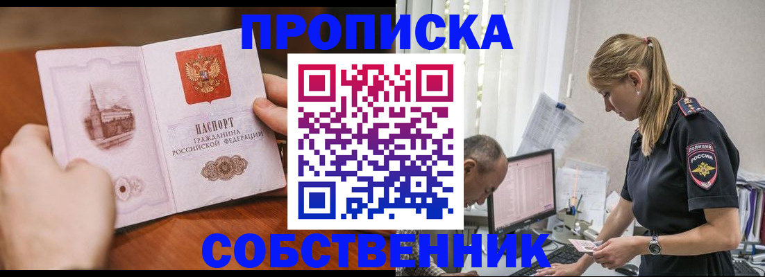 временная регистрация недорого в Приволжске