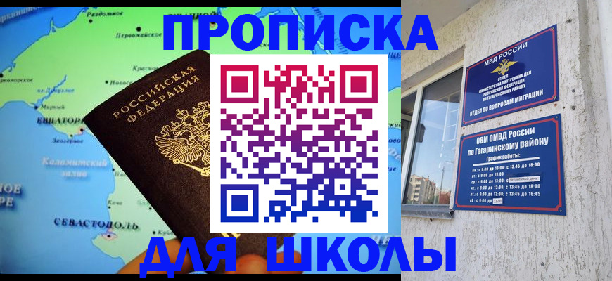 прописка законно в Приволжске