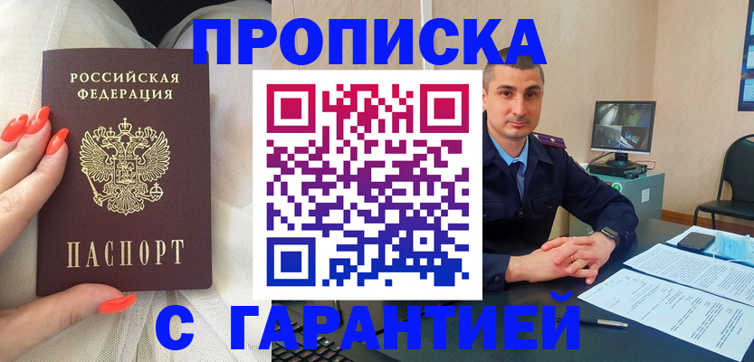 временная регистрация в Приволжске