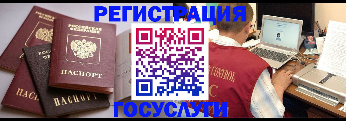 временная регистрация госуслуги в Приволжске